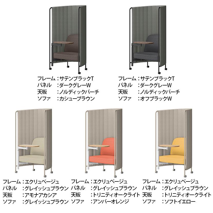 イトーキ（ITOKI） インセイル ウェブミーティングエディション ワーク