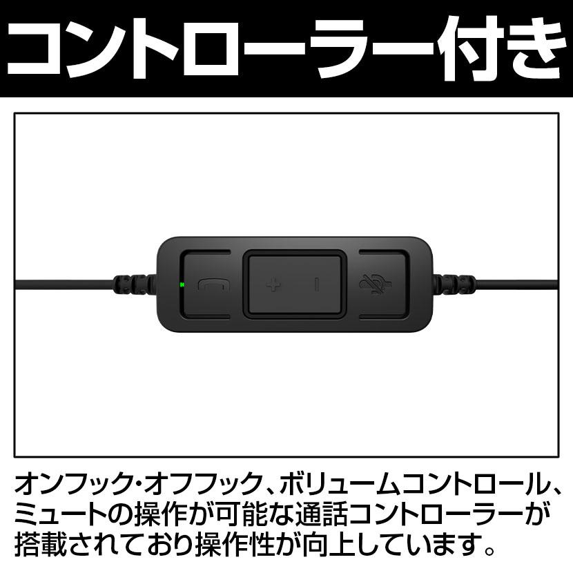 EPOS USBヘッドセット SC 60 USB ML 両耳式 エントリーモデル ノイズキャンセリング 通話コントローラ付き マイクロソフト認証 1000551｜officecom｜03