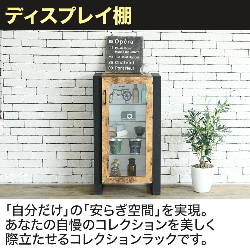 ブルックリンスタイル キャビネット コレクション ラック 5段 幅505×奥行325×高さ900mm 収納ラック 飾り棚 シェルフ 脚付き FBR-0004-BKBRの画像