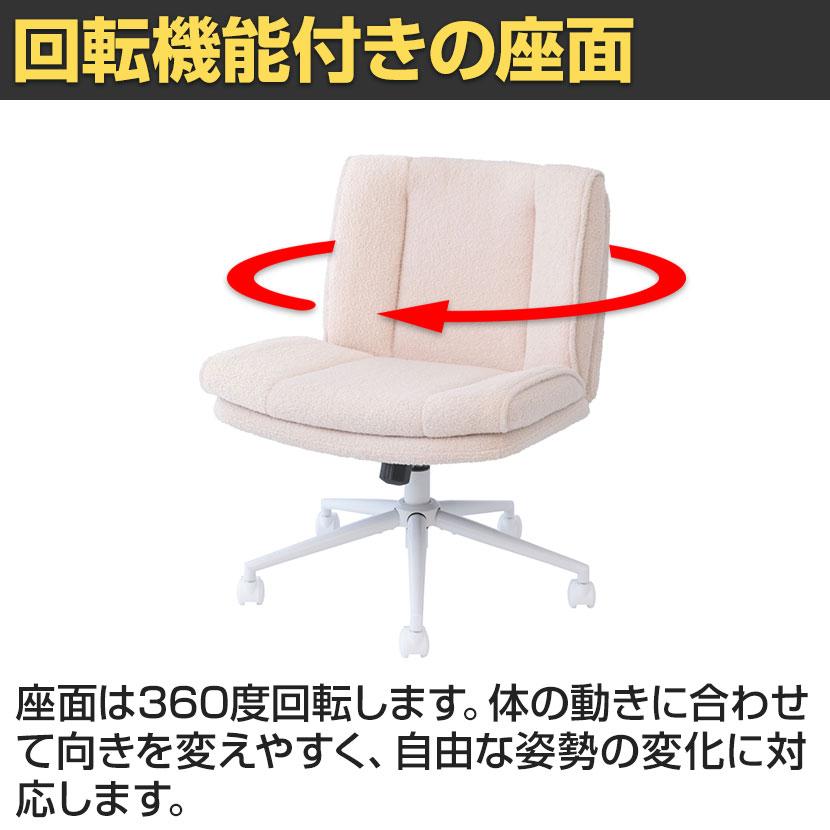 あぐらチェア オフィスチェア デスクチェア キャスター付き 在宅 座面