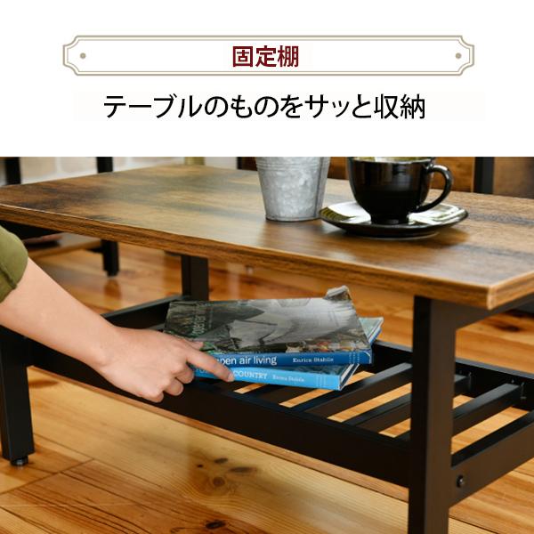 JK-PLAN リビングテーブル センターテーブル ローテーブル 棚