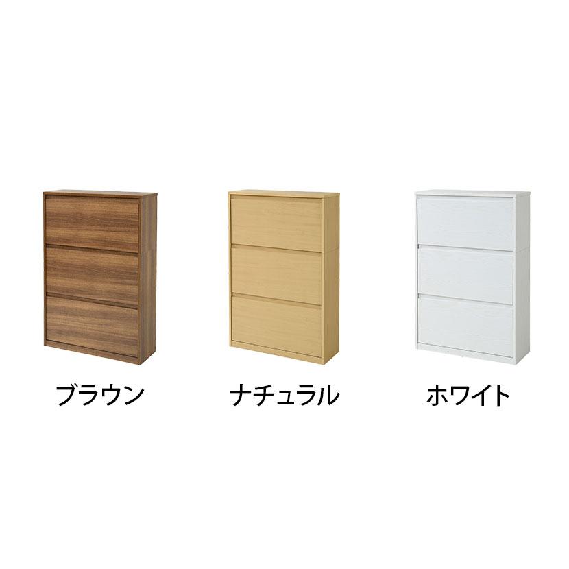 下駄箱・シューズボックス シューズラック おしゃれ」の人気商品一覧