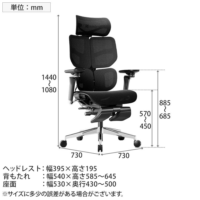 HINOMI エルゴノミクスチェア X2 Pro 4パネル背もたれ レッグレスト
