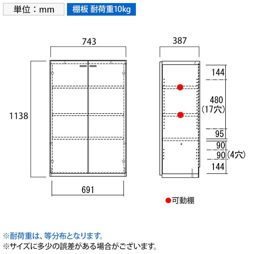 フナモコ システム収納 リビングシェルフ 板扉 幅743×奥行387×高さ1138mmの画像