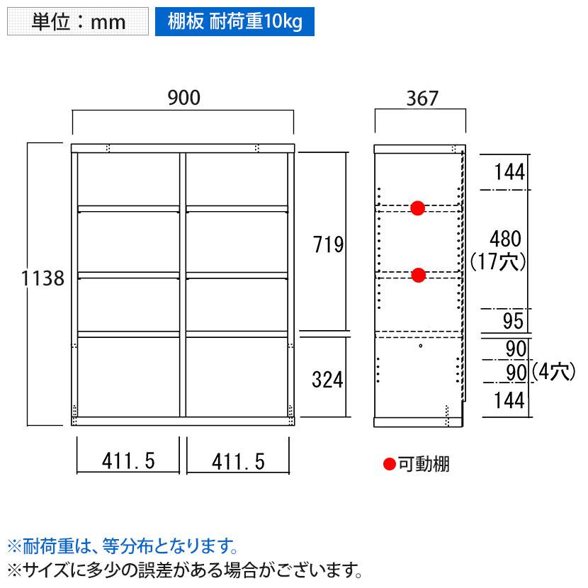 フナモコ システム収納 リビングシェルフ オープン 幅900×奥行367×高さ1138mmの画像