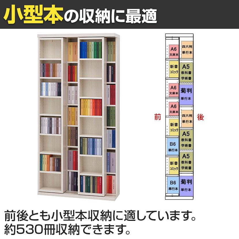 フナモコ スライド書棚 ダブル PRO 奥行300mm コミック収納 幅880×奥行300×高さ1800mmの画像