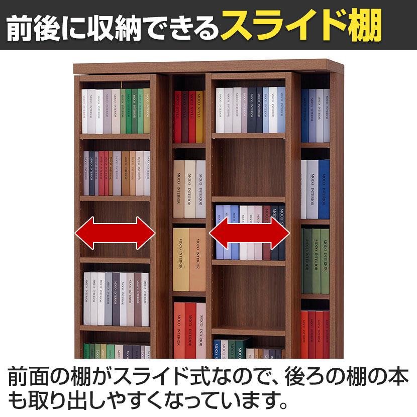 フナモコ スライド書棚 ダブル PRO 奥行300mm コミック収納 幅880×奥行300×高さ1800mmの画像