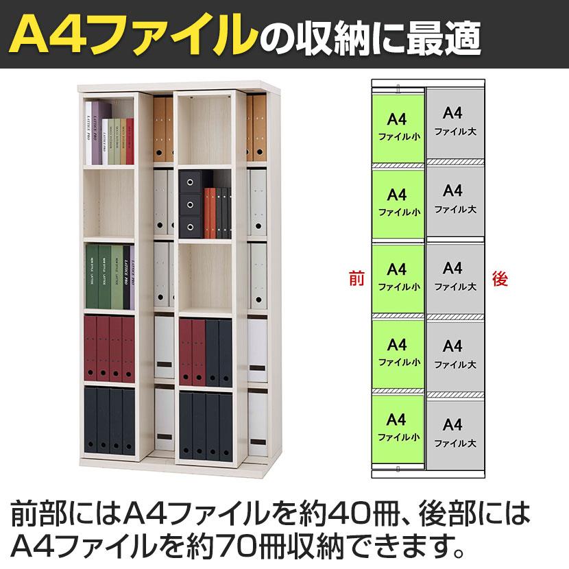 ミヤコ商事 フナモコ スライド書棚 ダブル PRO 奥行520mm コミック収納