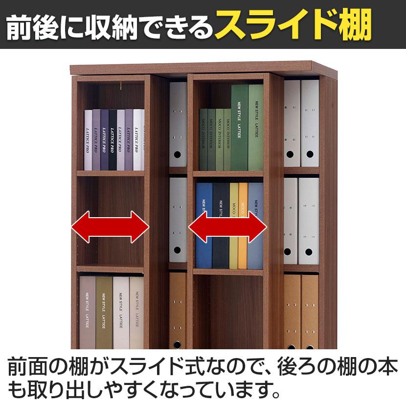 ミヤコ商事 フナモコ スライド書棚 ダブル PRO 奥行520mm コミック収納
