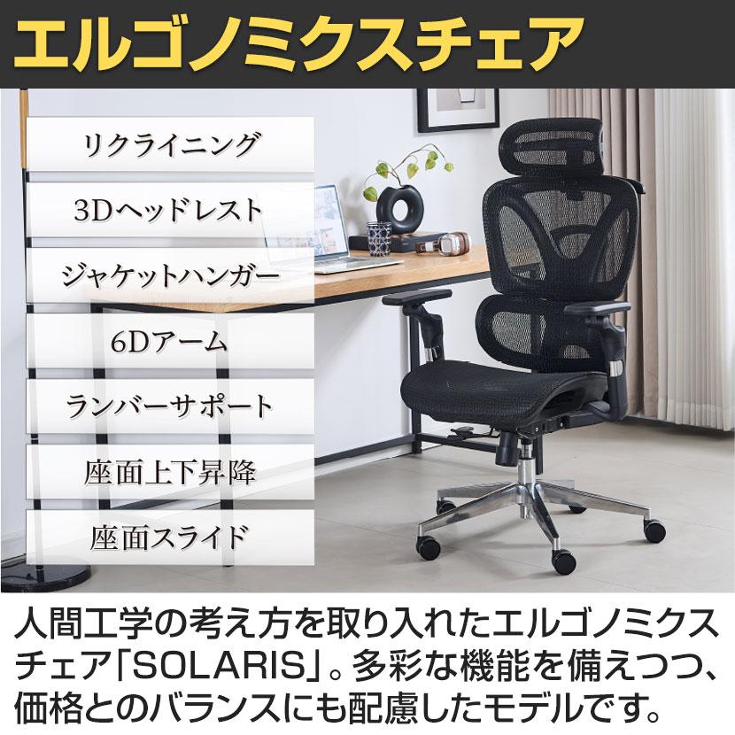 【未使用・箱付き】ERGOlife stol エルゴライフ 折りたたみ式チェア upside DO SOLARIS エルゴノミクスチェア オフィスチェア 6D