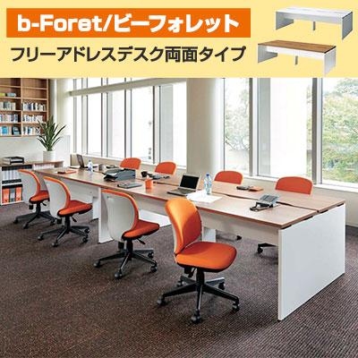 プラス b-Foret ビーフォレット フリーアドレスデスク 両面タイプ 幅2400×奥行1200×高さ720mmホワイト ミディアムウッド BF-2412-J_4