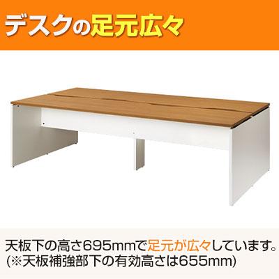 プラス b-Foret ビーフォレット フリーアドレスデスク 両面タイプ 幅2400×奥行1200×高さ720mmホワイト ミディアムウッド BF-2412-J_8