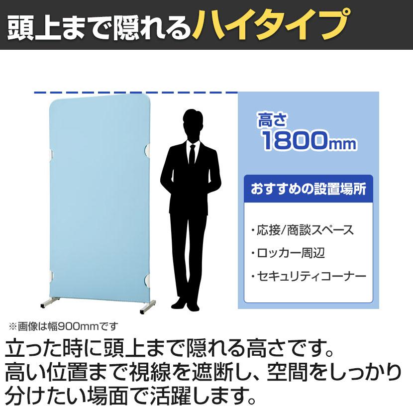 JOINTEX（ジョインテックス） EP-1812 EPパネル ローパーティション 布