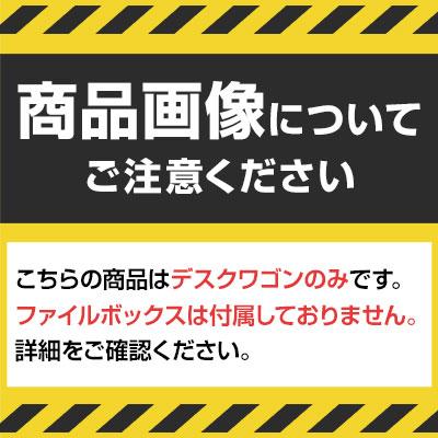 GT-05ADW | GTシリーズ アンダーデスクワゴン 2段 棚板可動式 キャスター付き オープンタイプ ファイルワゴン オフィスワゴン 収納 幅540×奥行330×高さ616mm_1