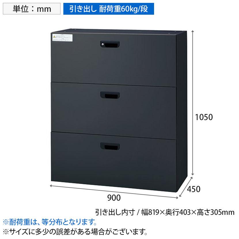 JOINTEX（ジョインテックス） JE-105H-3 Je ラテラル3段保管庫 下置き 