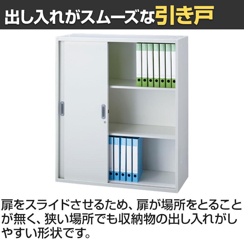 JOINTEX（ジョインテックス） JE-105SS Je 3枚引違い保管庫 中下置き用 
