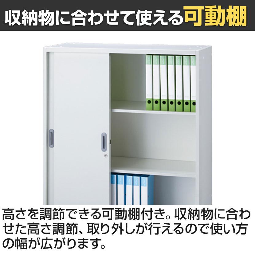 JOINTEX（ジョインテックス） JE-105SS Je 3枚引違い保管庫 中下置き用