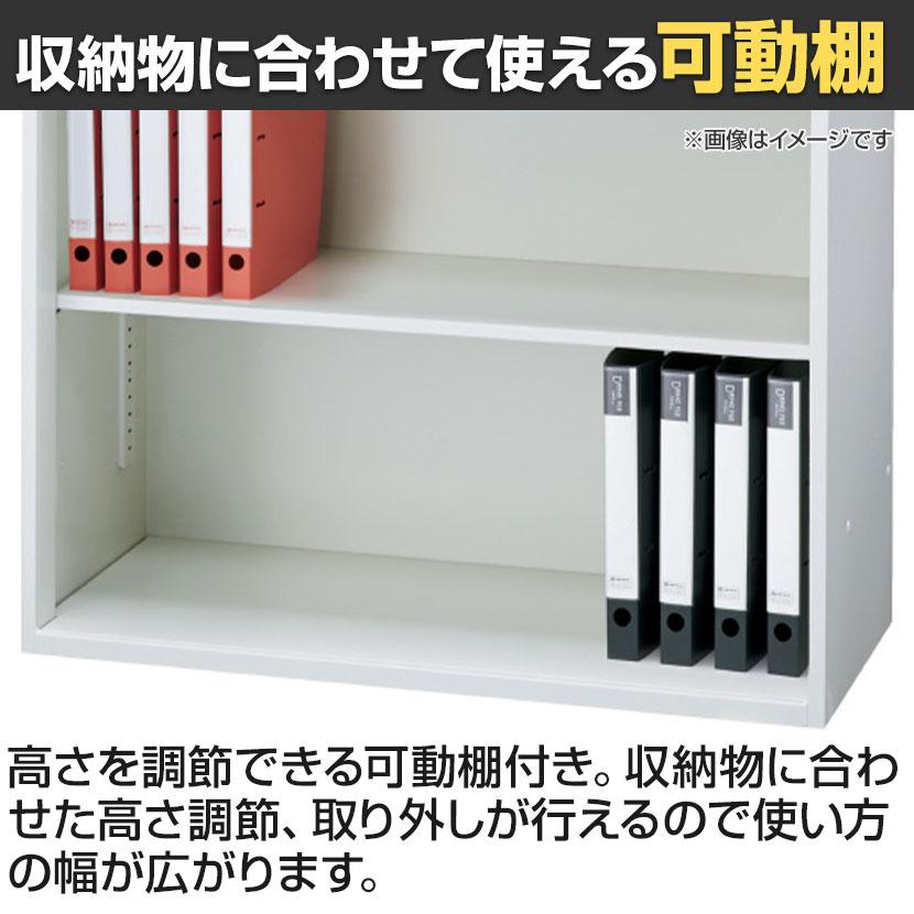 JE-140E Je オープン保管庫 4段 中下置き用 収納 スチール書庫 キャビネット 幅900×奥行450×高さ1425mm プラス(PLUS)_5