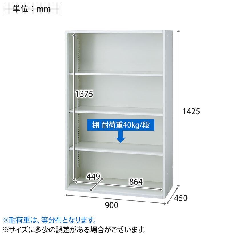 JE-140E Je オープン保管庫 4段 中下置き用 収納 スチール書庫 キャビネット 幅900×奥行450×高さ1425mm プラス(PLUS)_7