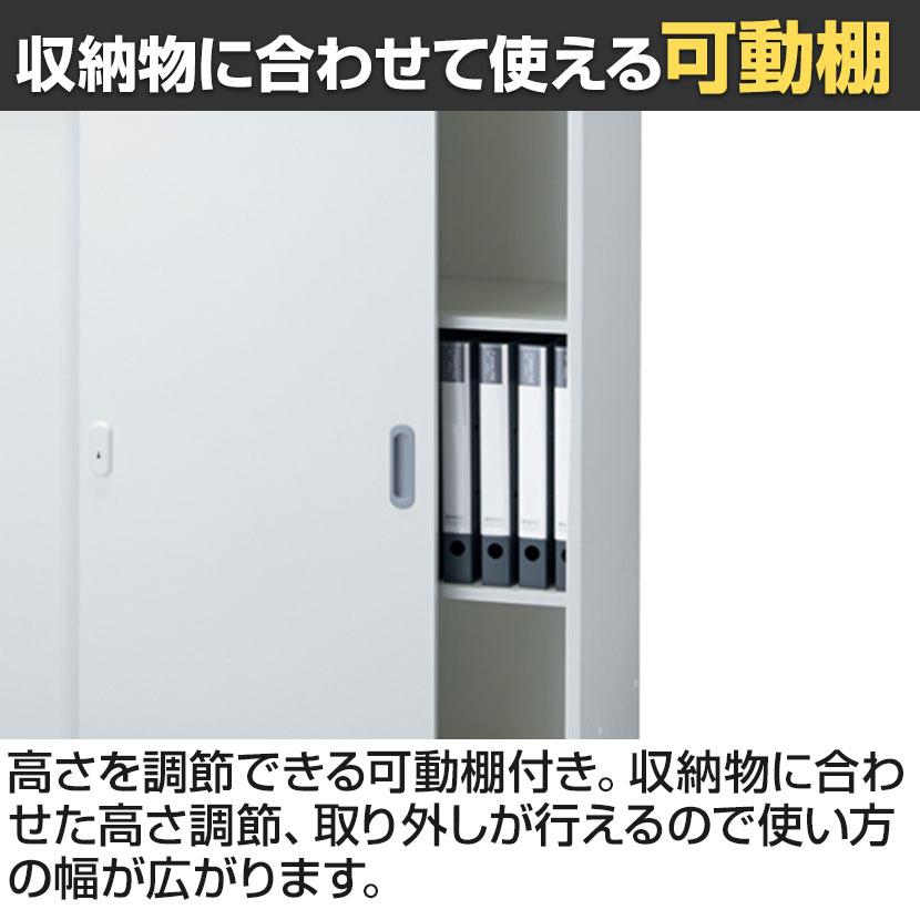 JOINTEX オフィス用 引き戸書庫 スチールキャビネット 収納棚 鍵付 美品 JOINTEX（ジョインテックス） JE-A105S W4 Je 引違い保管庫 中下置き用
