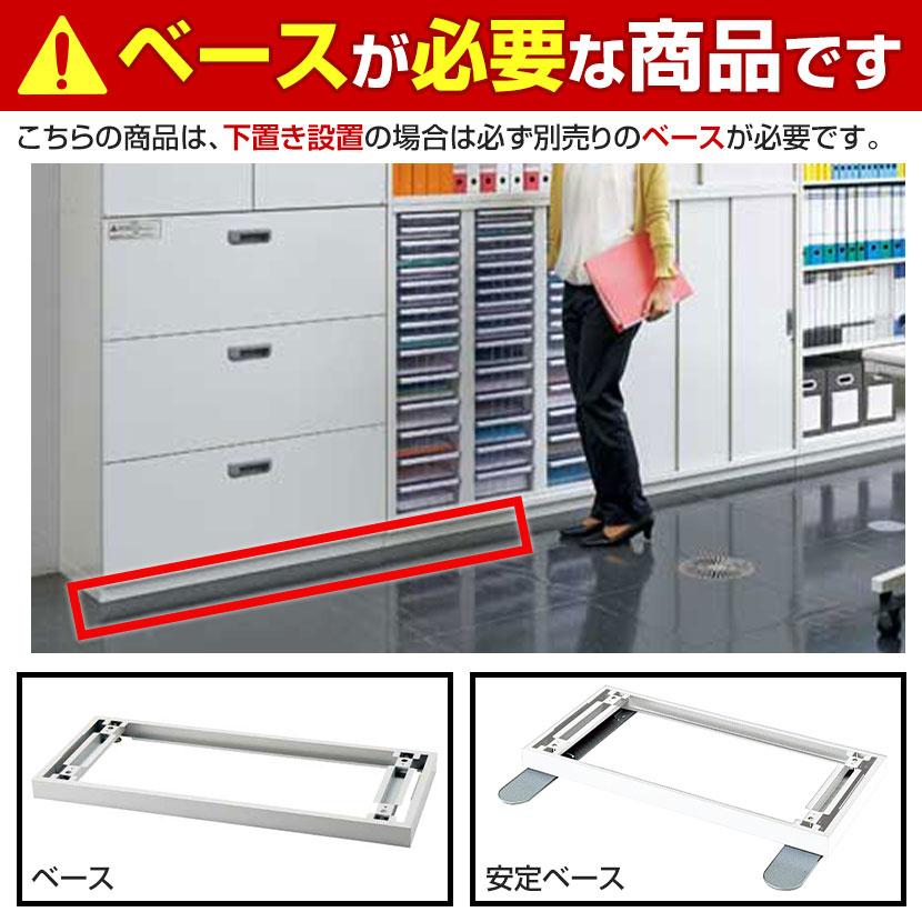JOINTEX（ジョインテックス） JE-A105S W4 Je 引違い保管庫 中下置き用
