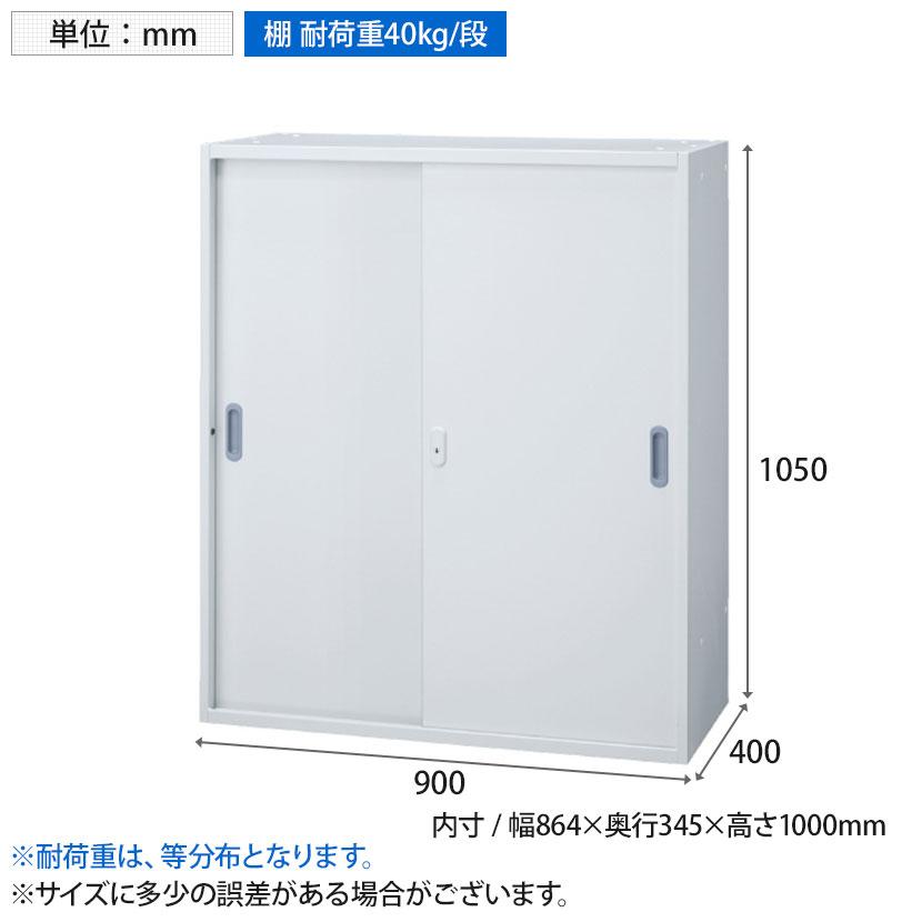 JOINTEX（ジョインテックス） JE-A105S W4 Je 引違い保管庫 中下置き用