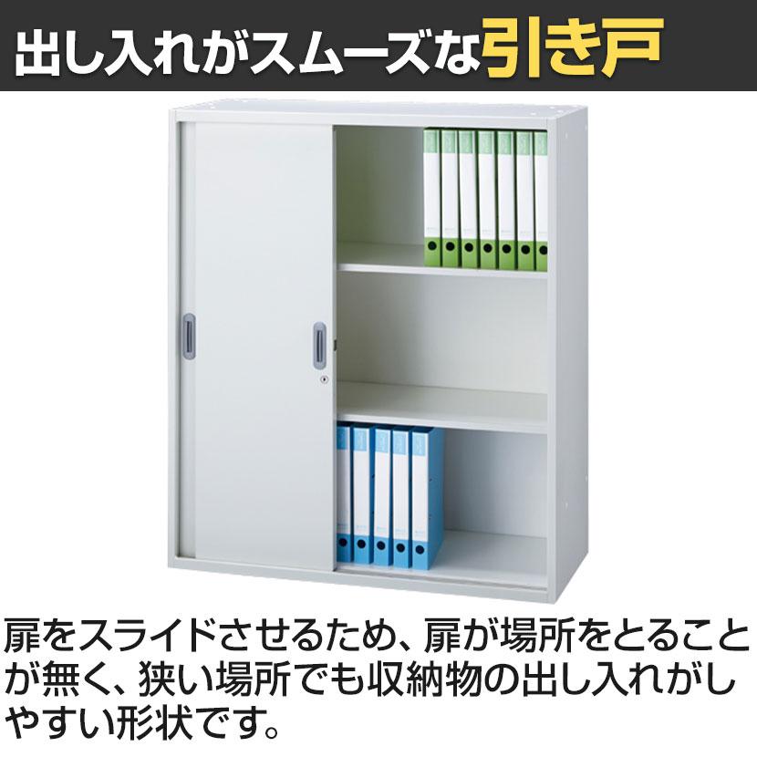JOINTEX オフィス用 引き戸書庫 スチールキャビネット 収納棚 鍵付 美品 JOINTEX（ジョインテックス） JE-A105SS W4 Je 3枚引違い保管庫 中下