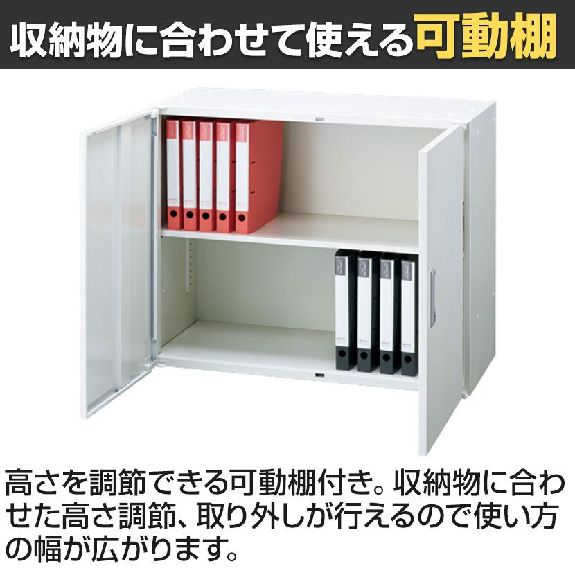 JOINTEX（ジョインテックス） JE-A70A W4 Je 両開き保管庫 中下置き用 