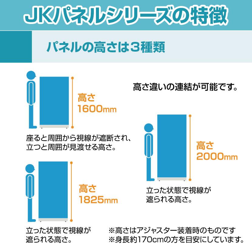 プラス JKパネル エンドカバー 高さ1600用 JK-1600EC｜officecom｜03