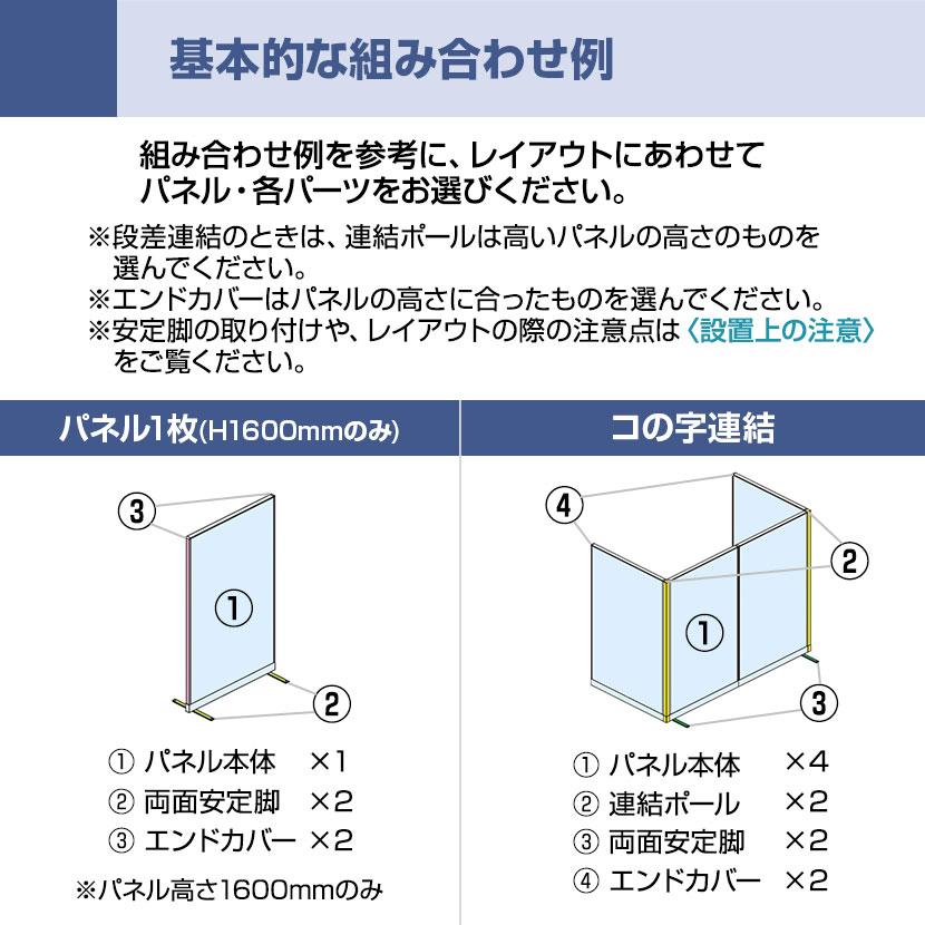 プラス JKパネル ジョイントパーツ 高さ1600用/JK-1600JP｜officecom｜05