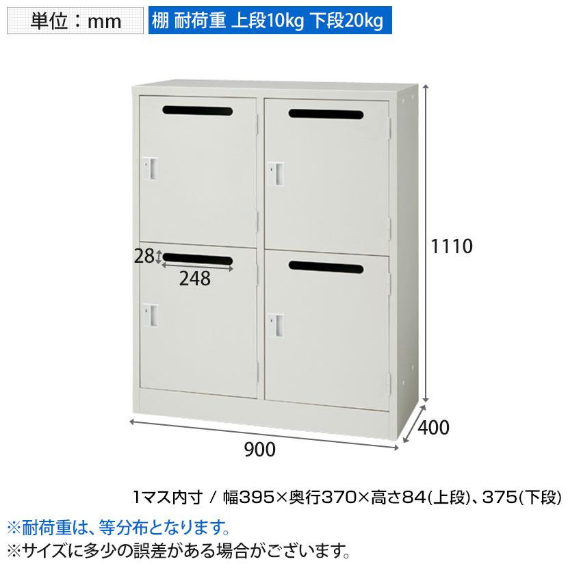 JOINTEX（ジョインテックス） PL-22 WH パーソナルロッカー 4人用 2列2