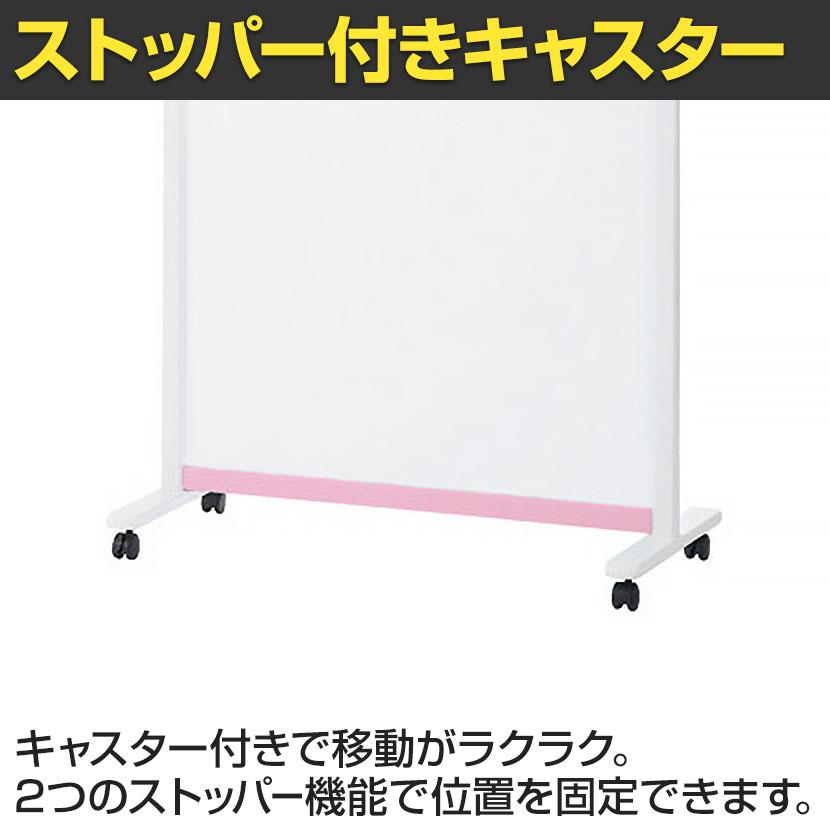 JOINTEX（ジョインテックス） プラス WB衝立 ローパーティション