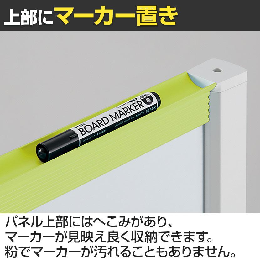 JOINTEX（ジョインテックス） プラス WB衝立 ローパーティション