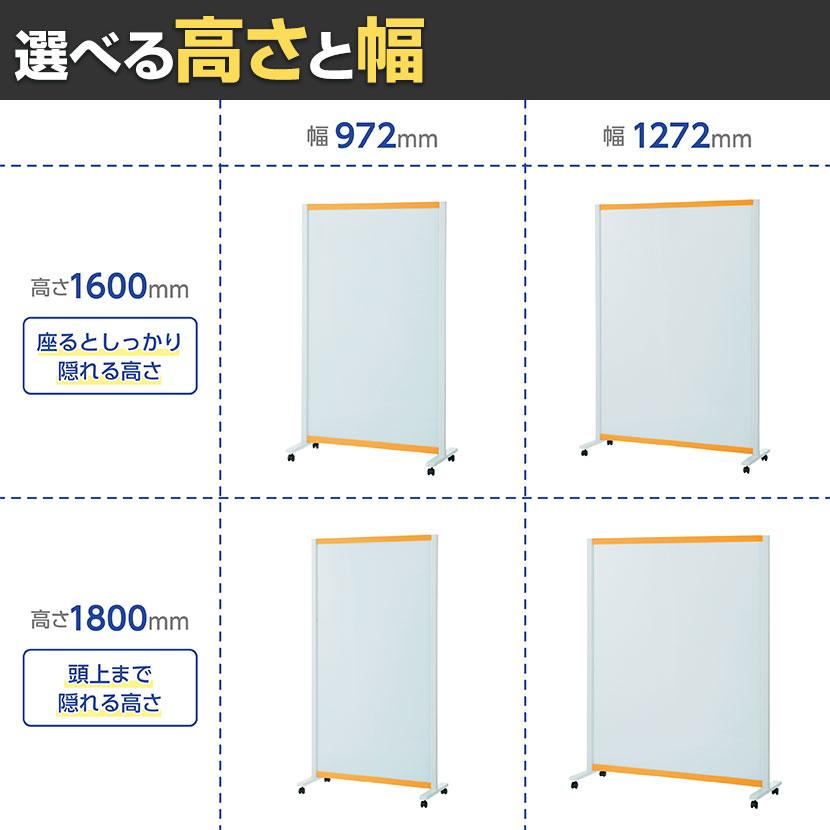 JOINTEX（ジョインテックス） プラス WB衝立 ローパーティション