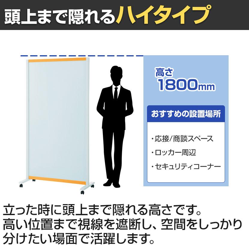 JOINTEX（ジョインテックス） プラス WB衝立 ローパーティション
