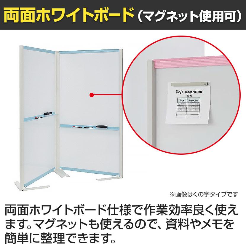 JOINTEX（ジョインテックス） プラス WB衝立 ローパーティション
