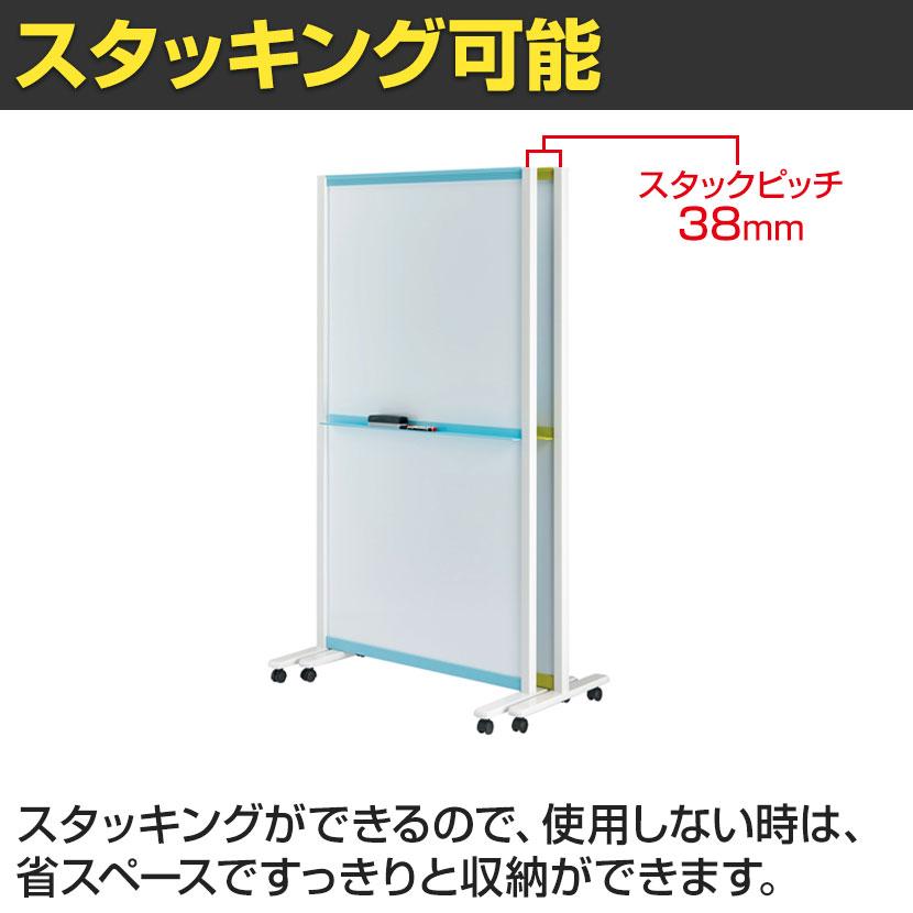 JOINTEX（ジョインテックス） プラス WB衝立 ローパーティション