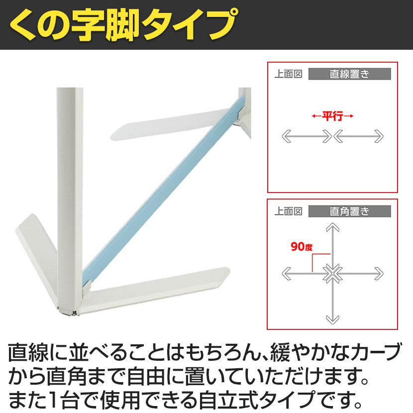 JOINTEX（ジョインテックス） プラス WB衝立 ローパーティション