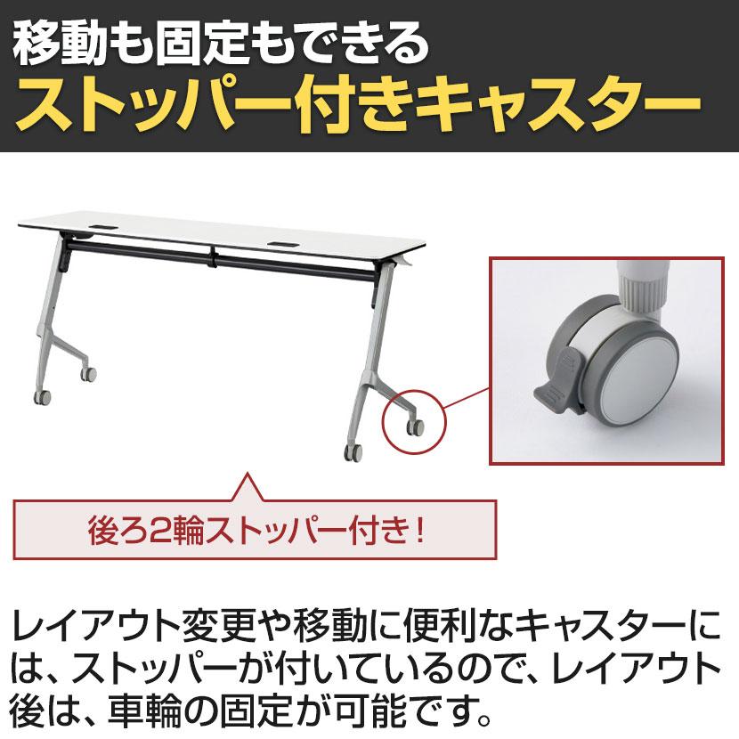 YU-1545 会議テーブル スタッキングテーブル キャスター脚 天板跳ね上げ 幕板なし 幅1500×奥行450×高さ720mm ジョインテックス_9
