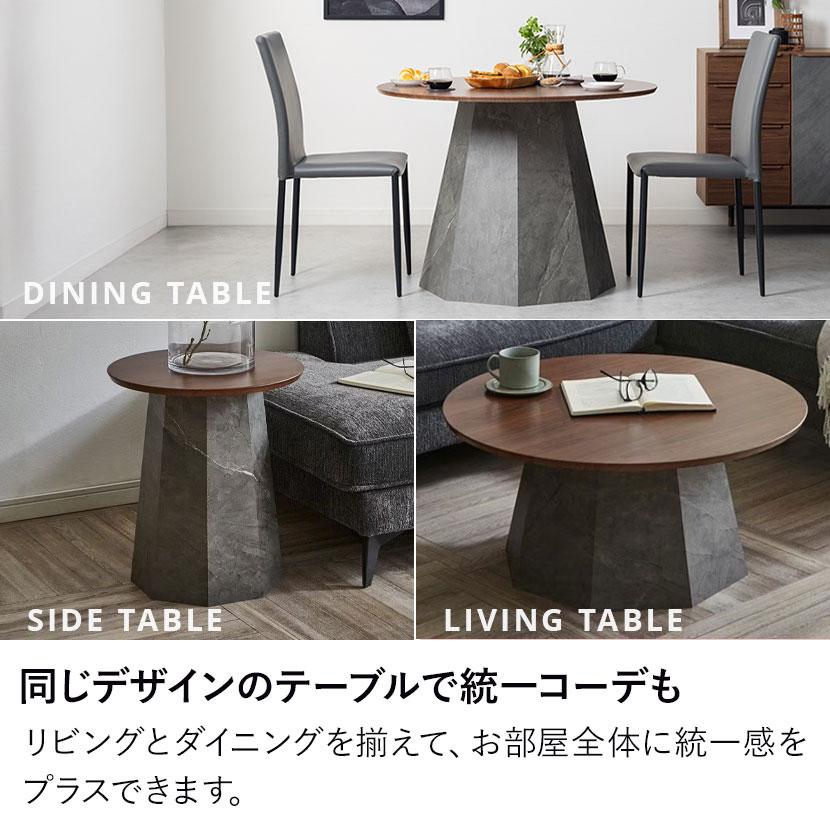 2人用 ダイニングテーブルセット 円形 3点 ALT 木目 丸テーブル