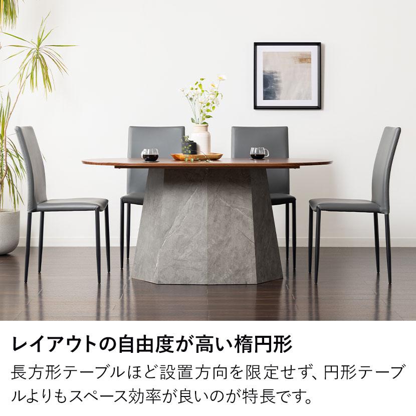 設置無料 4人用 ダイニングテーブルセット 楕円形 5点 ALT 木目