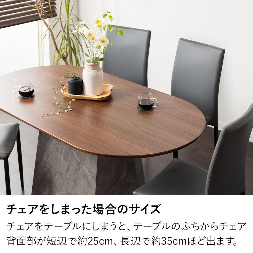 設置無料 4人用 ダイニングテーブルセット 楕円形 5点 ALT 木目