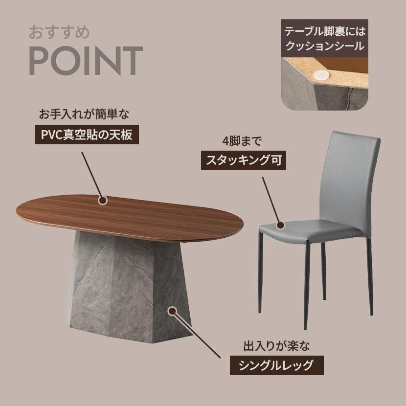設置無料 4人用 ダイニングテーブルセット 楕円形 5点 ALT 木目