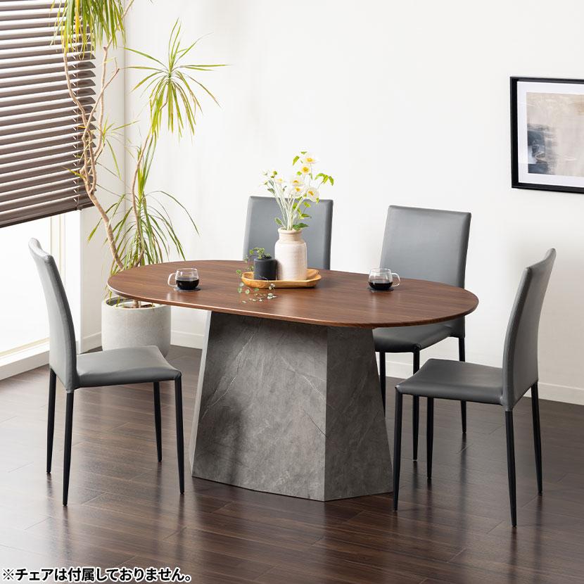 設置無料 楕円 ダイニングテーブル オーバルテーブル 4人掛け ALT 木目
