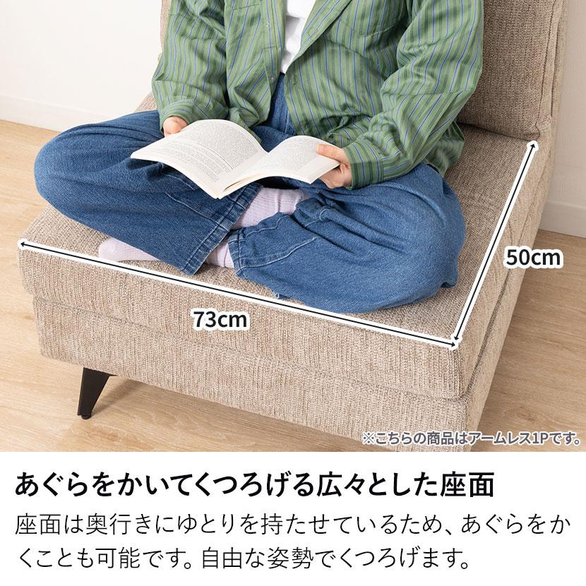 幅1110mm 1人掛け ソファ 肘掛けテーブル付き MODULIA 撥水 モダン ファブリックソファ 1人用 パーソナル リビングソファ 黒 ブラック ベージュ ルンバブル |  | 11