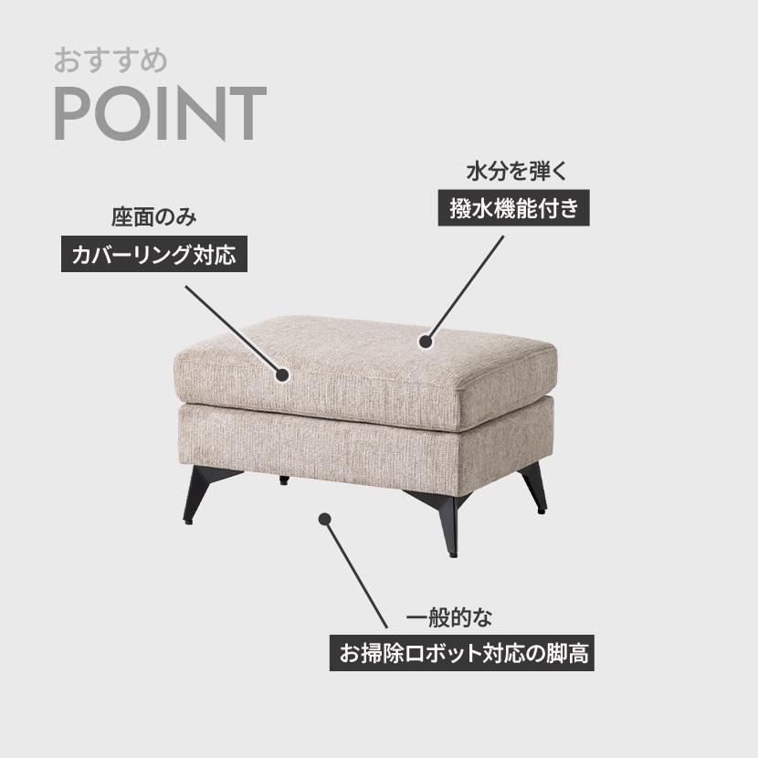 幅700mm オットマン MODULIA 撥水 脚付き フットスツール 足置き ファブリック スツール おしゃれ モダン オットマンスツール 黒 ブラック ベージュ ルンバブル |  | 08