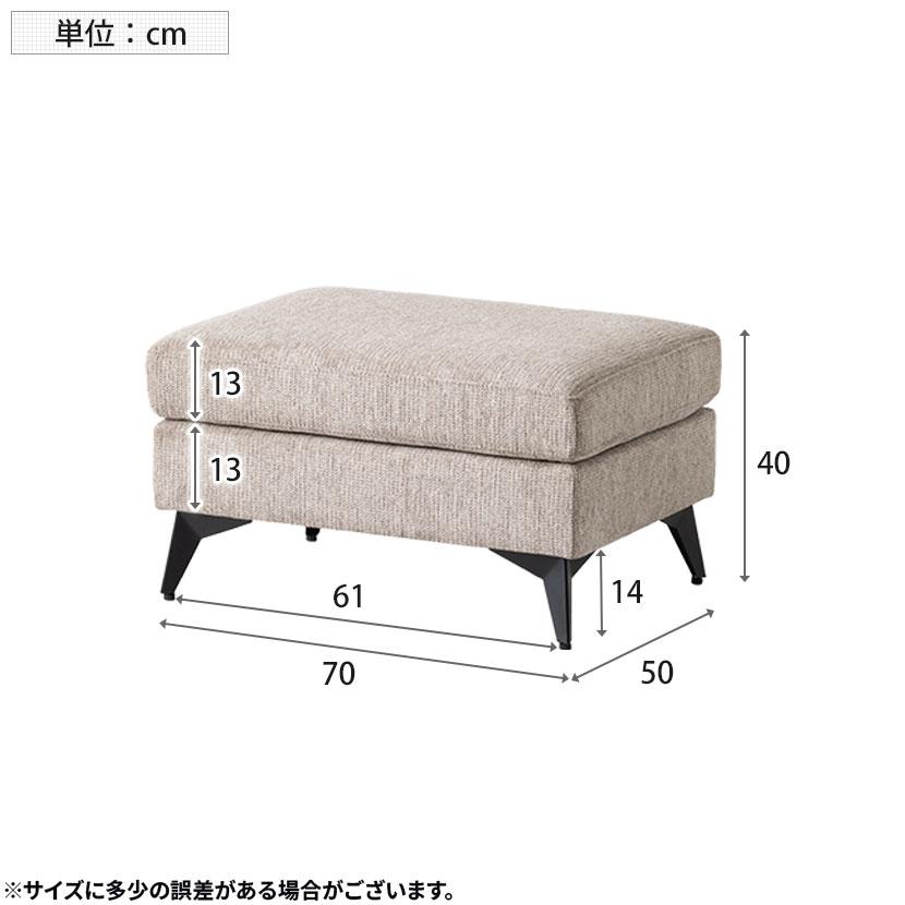 幅700mm オットマン MODULIA 撥水 脚付き フットスツール 足置き ファブリック スツール おしゃれ モダン オットマンスツール 黒 ブラック ベージュ ルンバブル |  | 16