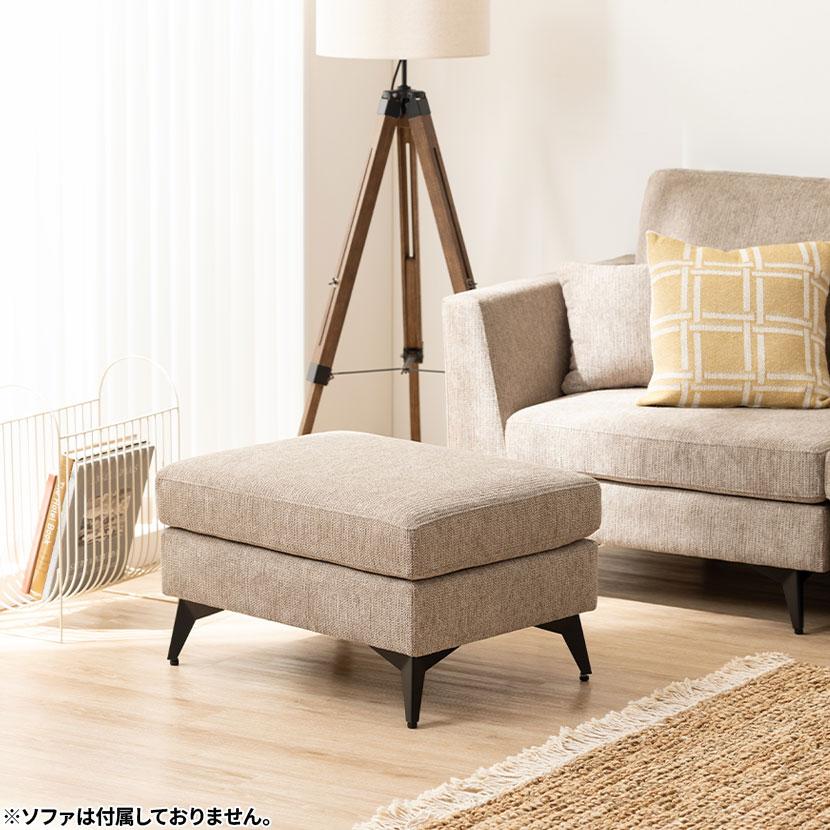 幅700mm オットマン MODULIA 撥水 脚付き フットスツール 足置き ファブリック スツール おしゃれ モダン オットマンスツール 黒 ブラック ベージュ ルンバブル |  | 03