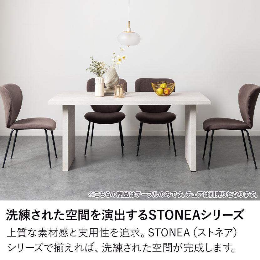 設置無料 ダイニングテーブル 4人 STONEA メラミン 石目 シンプル