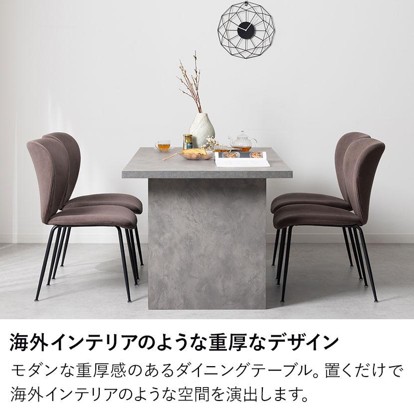 設置無料 ダイニングテーブル 4人 STONEA メラミン 石目 シンプル